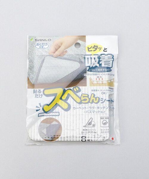 212 KITCHEN STORE / トゥーワントゥーキッチン ストア インテリア・インテリア雑貨 | 貼るだけスベらんシート 8枚入り | 詳細3