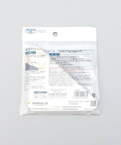 212 KITCHEN STORE / トゥーワントゥーキッチン ストア インテリア・インテリア雑貨 | 貼るだけスベらんシート 8枚入り | 詳細4