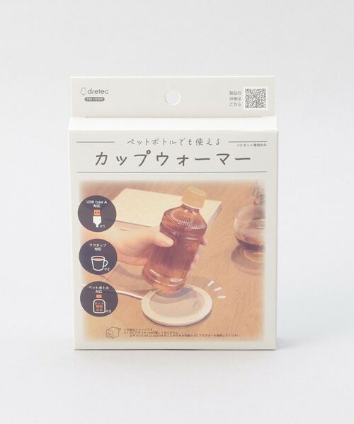 212 KITCHEN STORE / トゥーワントゥーキッチン ストア キッチンツール | ペットボトルでも使えるカップウォーマー BE | 詳細4