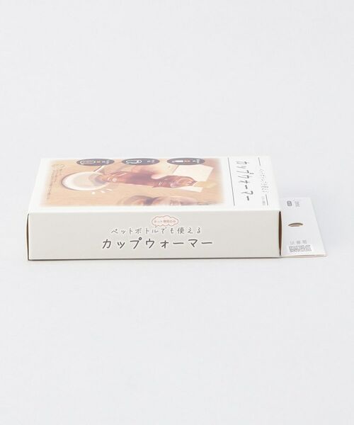 212 KITCHEN STORE / トゥーワントゥーキッチン ストア キッチンツール | ペットボトルでも使えるカップウォーマー BE | 詳細5