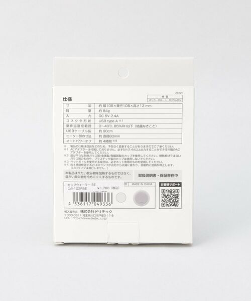 212 KITCHEN STORE / トゥーワントゥーキッチン ストア キッチンツール | ペットボトルでも使えるカップウォーマー BE | 詳細6