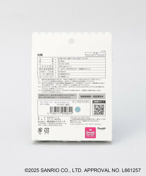 212 KITCHEN STORE / トゥーワントゥーキッチン ストア キッチンツール | サンリオキャラクターズ ペットボトルでも使えるカップウォーマー BL シナモロール | 詳細6