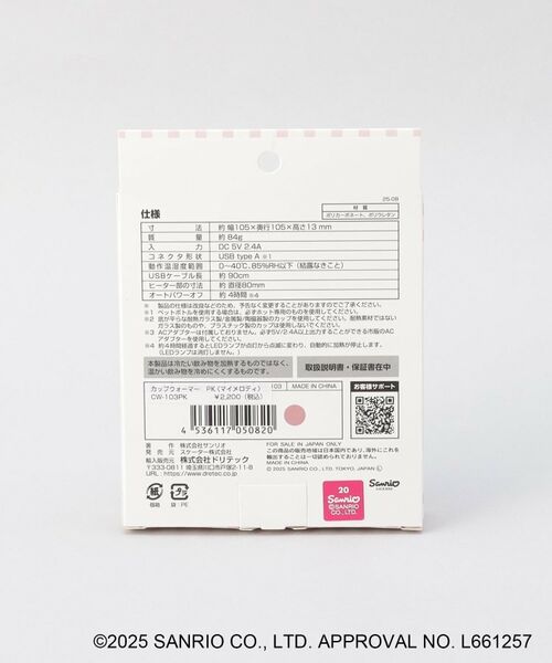 212 KITCHEN STORE / トゥーワントゥーキッチン ストア キッチンツール | サンリオキャラクターズ ペットボトルでも使えるカップウォーマー PK マイメロディ | 詳細6