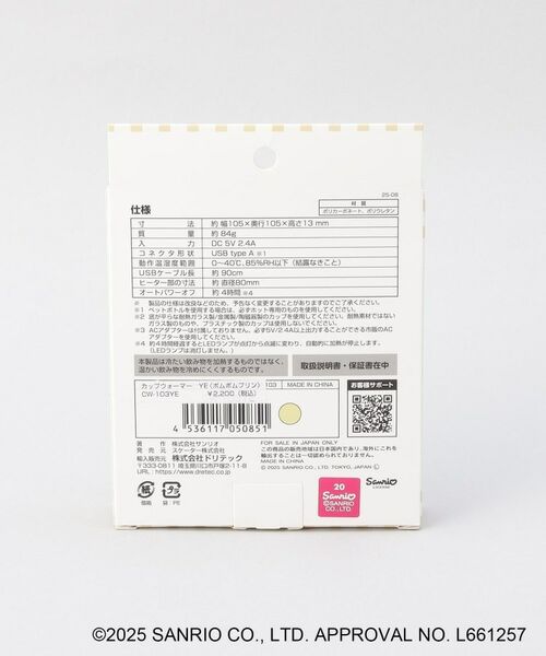 212 KITCHEN STORE / トゥーワントゥーキッチン ストア キッチンツール | サンリオキャラクターズ ペットボトルでも使えるカップウォーマー YE ポムポムプリン | 詳細6