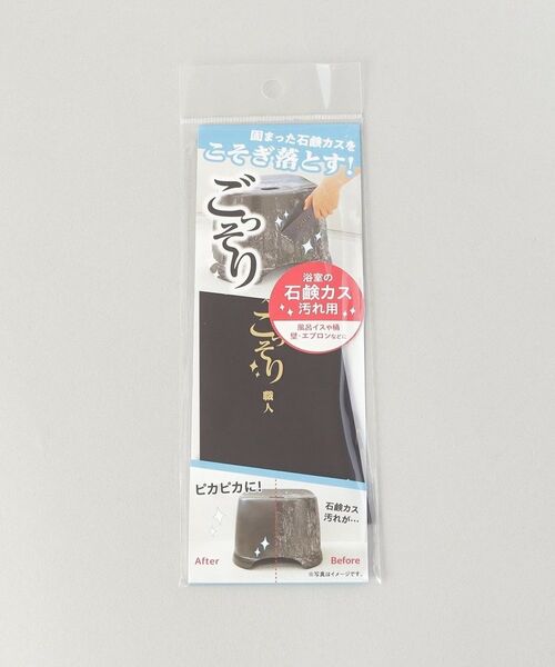 212 KITCHEN STORE / トゥーワントゥーキッチン ストア インテリア・インテリア雑貨 | 石鹸カスごっそり職人 | 詳細4