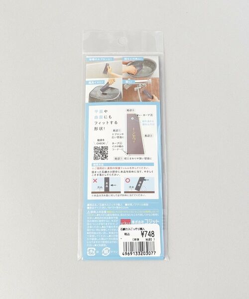 212 KITCHEN STORE / トゥーワントゥーキッチン ストア インテリア・インテリア雑貨 | 石鹸カスごっそり職人 | 詳細5