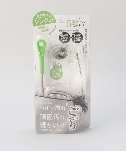 212 KITCHEN STORE / トゥーワントゥーキッチン ストア インテリア・インテリア雑貨 | 排水管汚れごっそりパイプ職人5連ブラシ | 詳細4