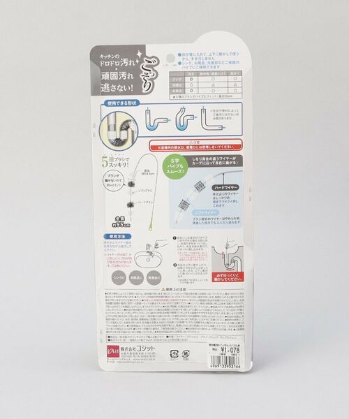 212 KITCHEN STORE / トゥーワントゥーキッチン ストア インテリア・インテリア雑貨 | 排水管汚れごっそりパイプ職人5連ブラシ | 詳細5