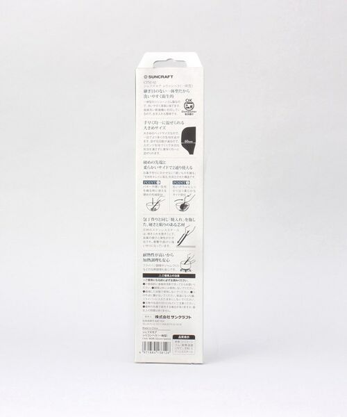 212 KITCHEN STORE / トゥーワントゥーキッチン ストア キッチンツール | シリコンヘラ 一体型 ＜SUNCRAFT サンクラフト＞ | 詳細6