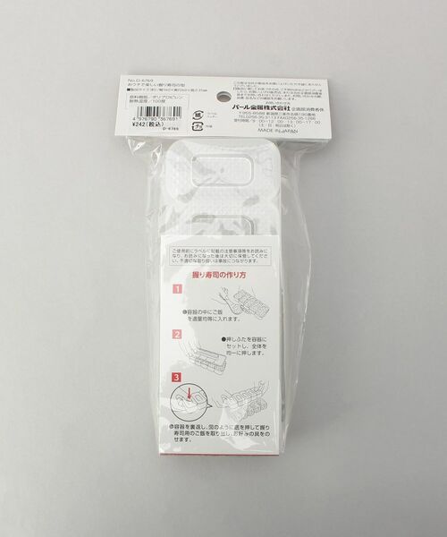 212 KITCHEN STORE / トゥーワントゥーキッチン ストア キッチンツール | おウチで楽しい 握り寿司の型 | 詳細8