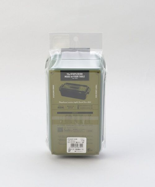 212 KITCHEN STORE / トゥーワントゥーキッチン ストア インテリア・生活雑貨・ホビー・ステーショナリー | ステイプルユニ タイトランチ1段 850 GR | 詳細8