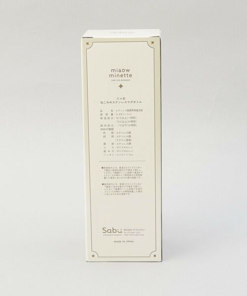 212 KITCHEN STORE / トゥーワントゥーキッチン ストア インテリア・生活雑貨・ホビー・ステーショナリー | にゃお ねこみみステンレスマグボトル W | 詳細10