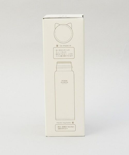 212 KITCHEN STORE / トゥーワントゥーキッチン ストア インテリア・生活雑貨・ホビー・ステーショナリー | にゃお ねこみみステンレスマグボトル W | 詳細8