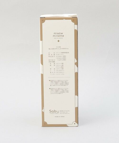 212 KITCHEN STORE / トゥーワントゥーキッチン ストア インテリア・生活雑貨・ホビー・ステーショナリー | にゃお ねこみみステンレスマグボトル BE | 詳細10