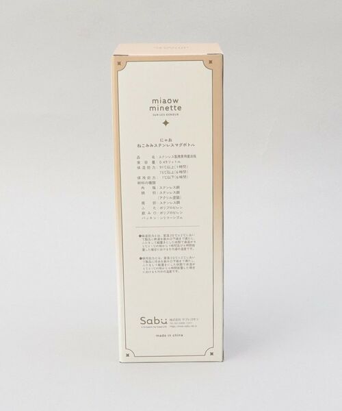 212 KITCHEN STORE / トゥーワントゥーキッチン ストア インテリア・生活雑貨・ホビー・ステーショナリー | にゃお ねこみみステンレスマグボトル P | 詳細10