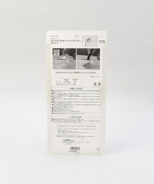 212 KITCHEN STORE / トゥーワントゥーキッチン ストア キッチンツール | ガジェコン ワイドダブルキャベツスライサー WH | 詳細8