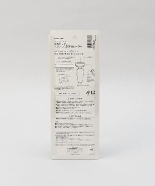 212 KITCHEN STORE / トゥーワントゥーキッチン ストア キッチンツール | Simple Use 波型グリップステンレス製薄皮ピーラー | 詳細6