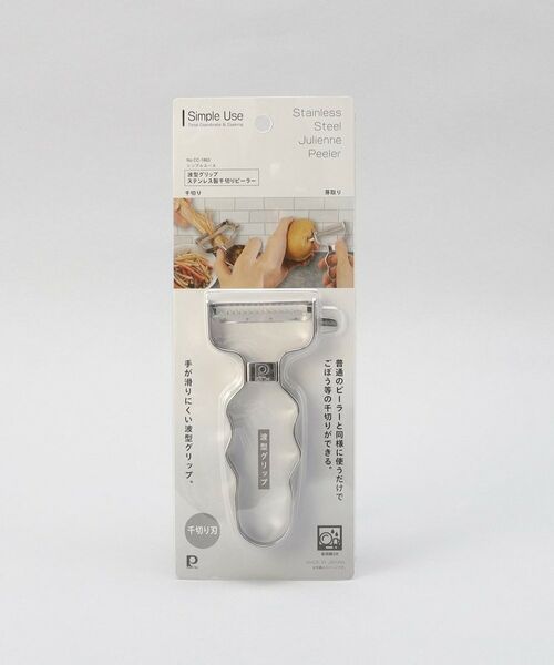 212 KITCHEN STORE / トゥーワントゥーキッチン ストア キッチンツール | Simple Use 波型グリップステンレス製千切りピーラー | 詳細5