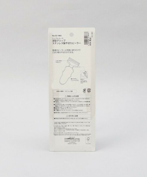 212 KITCHEN STORE / トゥーワントゥーキッチン ストア キッチンツール | Simple Use 波型グリップステンレス製千切りピーラー | 詳細6