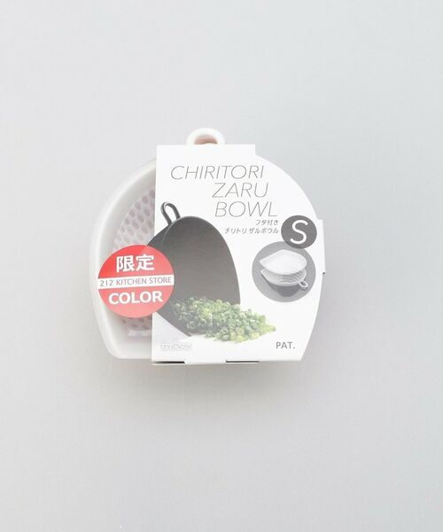 212 KITCHEN STORE / トゥーワントゥーキッチン ストア キッチンツール | フタ付き チリトリザルボウル PK S ＜212Kオリジナル＞ | 詳細13