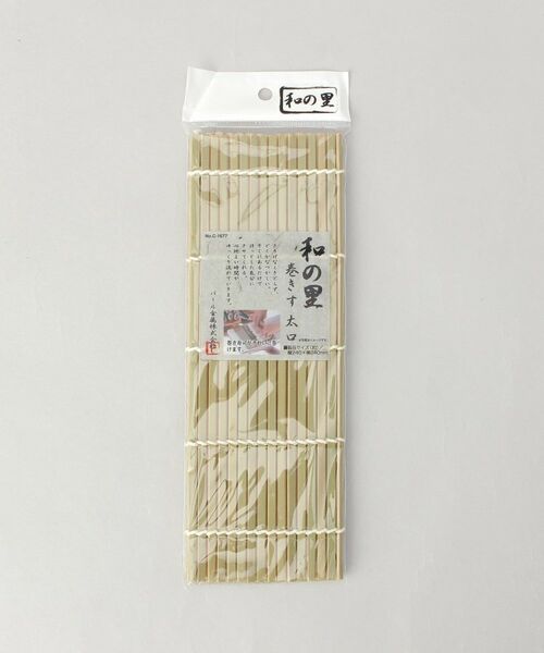 212 KITCHEN STORE / トゥーワントゥーキッチン ストア キッチンツール | 和の里 巻きす太口240×240mm | 詳細4