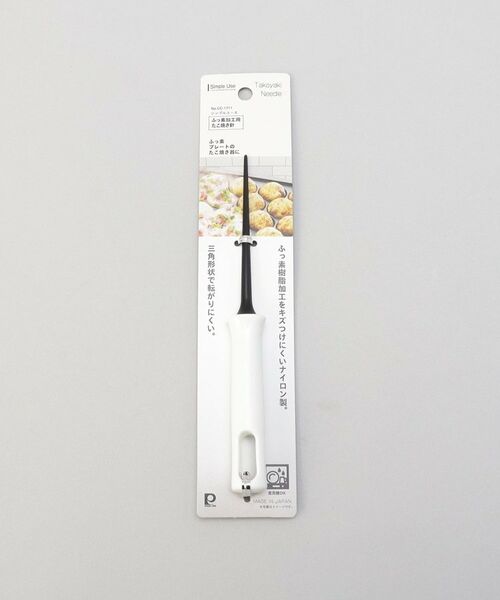 212 KITCHEN STORE / トゥーワントゥーキッチン ストア キッチンツール | Simple Use ふっ素加工用たこ焼き針 | 詳細4