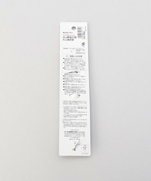 212 KITCHEN STORE / トゥーワントゥーキッチン ストア キッチンツール | Simple Use ふっ素加工用たこ焼き針 | 詳細5