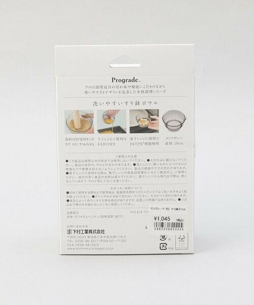 212 KITCHEN STORE / トゥーワントゥーキッチン ストア キッチンツール | プログレード PGS すり鉢ボウル | 詳細6
