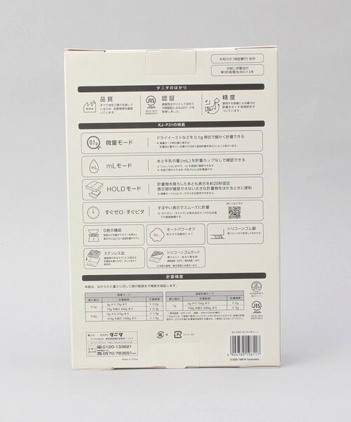 212 KITCHEN STORE / トゥーワントゥーキッチン ストア キッチンツール | デジタルクッキングスケール KJ-P31　<TANITA タニタ> | 詳細13