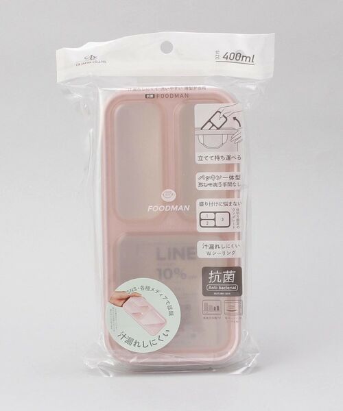 212 KITCHEN STORE / トゥーワントゥーキッチン ストア インテリア・生活雑貨・ホビー・ステーショナリー | 薄型弁当箱 抗菌フードマン400ml ライトピンク | 詳細4