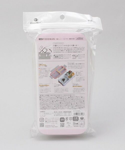 212 KITCHEN STORE / トゥーワントゥーキッチン ストア インテリア・生活雑貨・ホビー・ステーショナリー | 薄型弁当箱 抗菌フードマン400ml ライトピンク | 詳細5