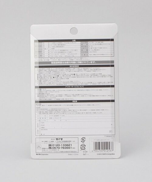 212 KITCHEN STORE / トゥーワントゥーキッチン ストア インテリア・インテリア雑貨 | デジタル温湿度計　TT-585　<TANITA タニタ> | 詳細6