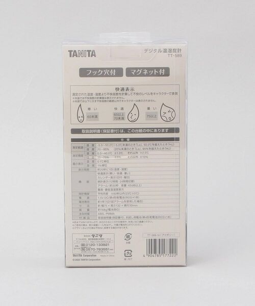 212 KITCHEN STORE / トゥーワントゥーキッチン ストア インテリア・インテリア雑貨 | デジタル温湿度計　TT-589　<TANITA タニタ> | 詳細7