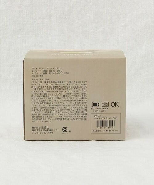 212 KITCHEN STORE / トゥーワントゥーキッチン ストア グラス・マグカップ | maru.スープマグセット SBE | 詳細15