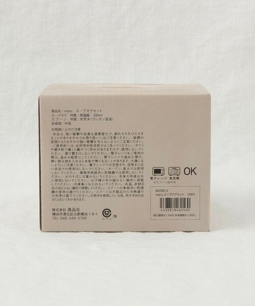 212 KITCHEN STORE / トゥーワントゥーキッチン ストア グラス・マグカップ | maru.スープマグセット OWH | 詳細15