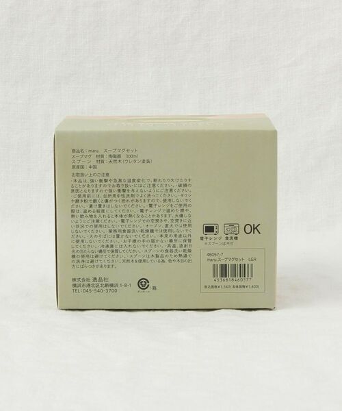 212 KITCHEN STORE / トゥーワントゥーキッチン ストア グラス・マグカップ | maru.スープマグセット LGR | 詳細15