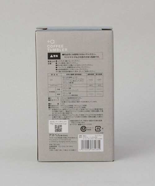 212 KITCHEN STORE / トゥーワントゥーキッチン ストア グラス・マグカップ | プラスエー ハンドル付きコーヒータンブラー350ml　LBL | 詳細12