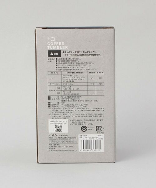 212 KITCHEN STORE / トゥーワントゥーキッチン ストア グラス・マグカップ | プラスエー ハンドル付きコーヒータンブラー350ml　NV | 詳細12