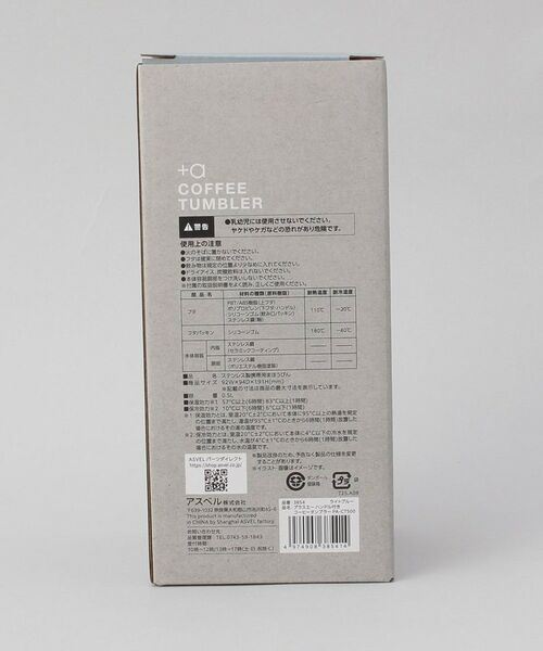 212 KITCHEN STORE / トゥーワントゥーキッチン ストア グラス・マグカップ | プラスエー ハンドル付きコーヒータンブラー500ml　LBL | 詳細12