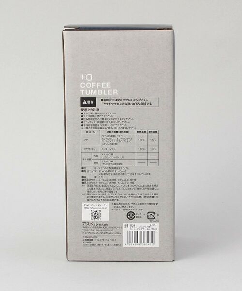 212 KITCHEN STORE / トゥーワントゥーキッチン ストア グラス・マグカップ | プラスエー ハンドル付きコーヒータンブラー500ml　NV | 詳細12