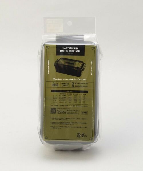 212 KITCHEN STORE / トゥーワントゥーキッチン ストア インテリア・生活雑貨・ホビー・ステーショナリー | ステイプルユニ タイトランチ1段 850 BK | 詳細6