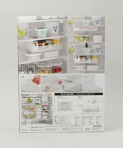 212 KITCHEN STORE / トゥーワントゥーキッチン ストア キッチンツール | 冷蔵庫中棚下高さ調節ラック L WH 山崎実業 ＜tower タワー＞ | 詳細10