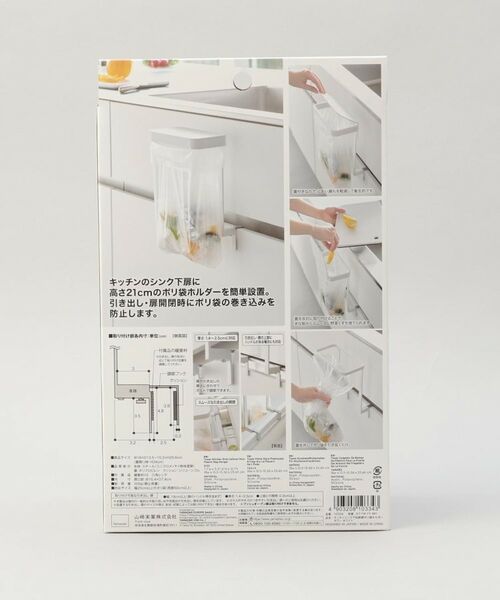 212 KITCHEN STORE / トゥーワントゥーキッチン ストア キッチンツール | キッチンシンク下収納扉ポリ袋ホルダー WH 山崎実業 ＜tower タワー＞ | 詳細11