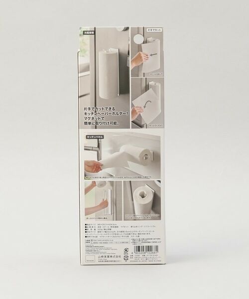 212 KITCHEN STORE / トゥーワントゥーキッチン ストア キッチンツール | マグネットキッチンペーパーホルダー 縦タイプ WH 山崎実業 ＜tower タワー＞ | 詳細9
