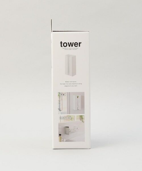 212 KITCHEN STORE / トゥーワントゥーキッチン ストア キッチンツール | マグネットポリ袋＆キッチンペーパーホルダー WH 山崎実業 ＜tower タワー＞ | 詳細7