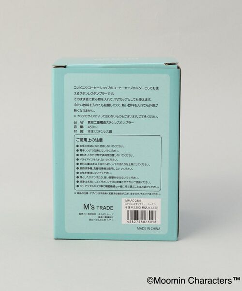 212 KITCHEN STORE / トゥーワントゥーキッチン ストア その他 | ステンレスタンブラー ＜MOOMIN ムーミン＞ | 詳細8