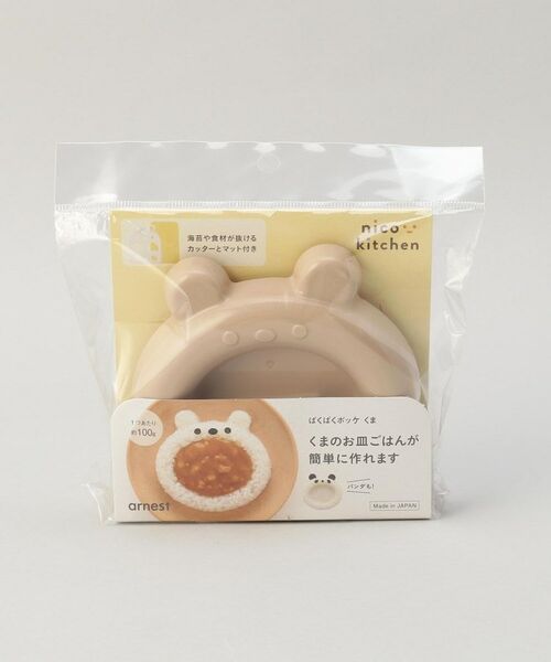 212 KITCHEN STORE / トゥーワントゥーキッチン ストア キッチンツール | ぱくぱくポッケ くま | 詳細7