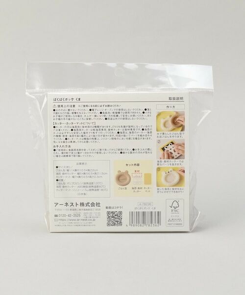 212 KITCHEN STORE / トゥーワントゥーキッチン ストア キッチンツール | ぱくぱくポッケ くま | 詳細8