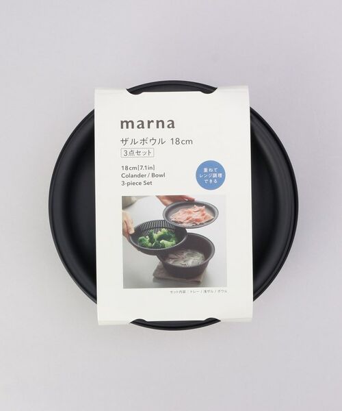 212 KITCHEN STORE / トゥーワントゥーキッチン ストア キッチンツール | きほんの道具 ザルボウル３点セット 18cm DGY ＜marna  マーナ＞ | 詳細9
