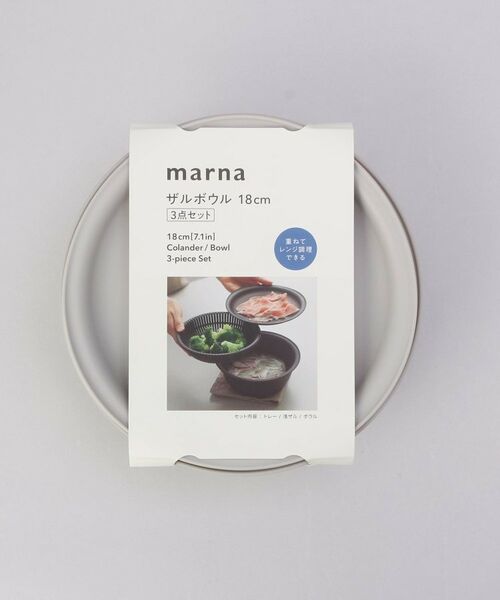 212 KITCHEN STORE / トゥーワントゥーキッチン ストア キッチンツール | きほんの道具 ザルボウル３点セット 18cm GY ＜marna  マーナ＞ | 詳細9